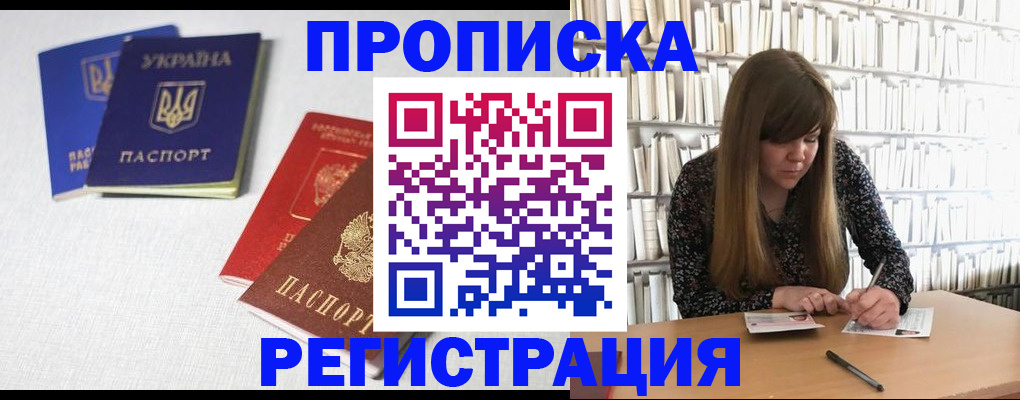 прописка от собственника в Покрове