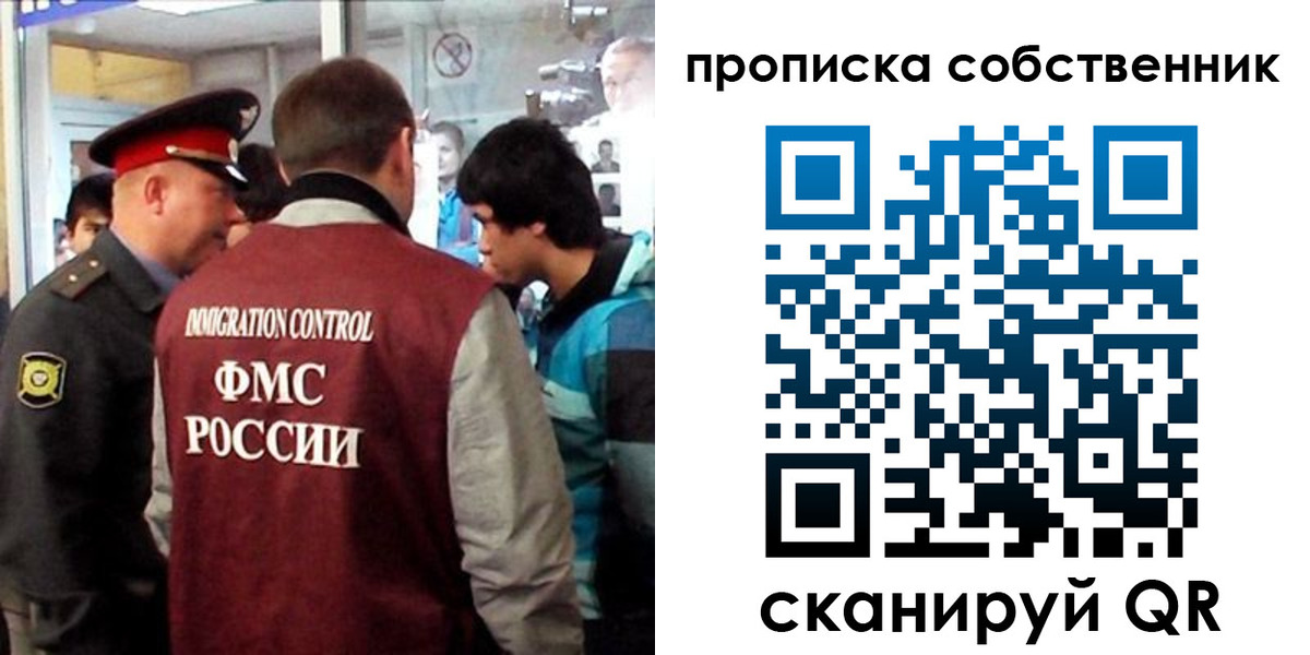 временная регистрация для школы в Покрове
