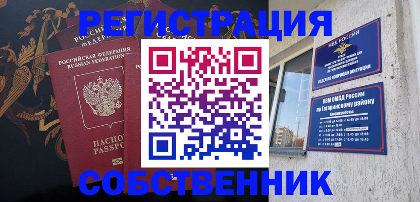 временная регистрация законно в Покрове