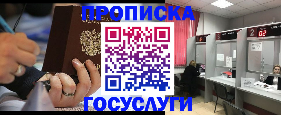 найти адрес прописки в Покрове