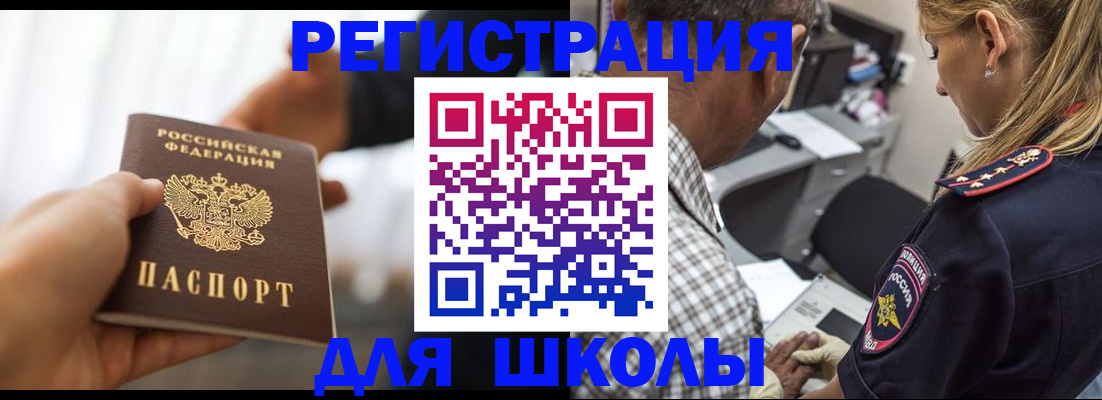временная регистрация купить в Покрове