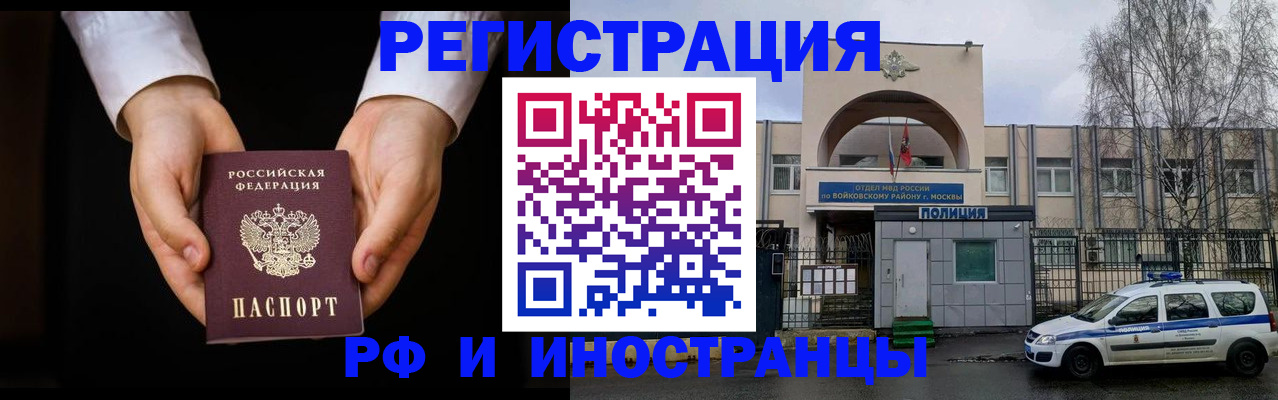 прописка поиск в Покрове