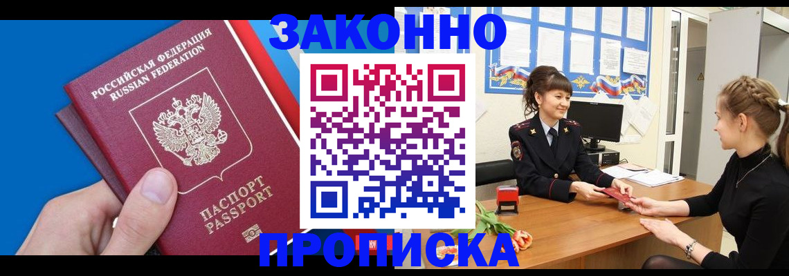 регистрация в Покрове