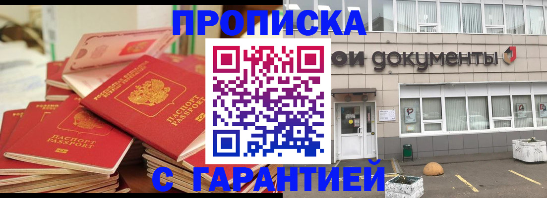 прописка иностранных граждан в Покрове